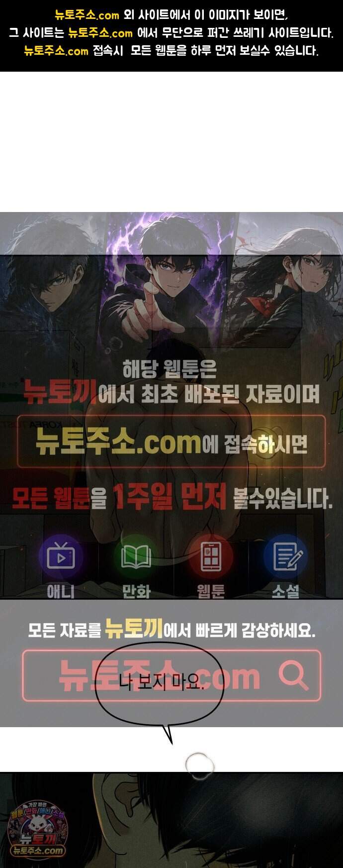 폐급연애 25화 손만 잡고 잘게요 1