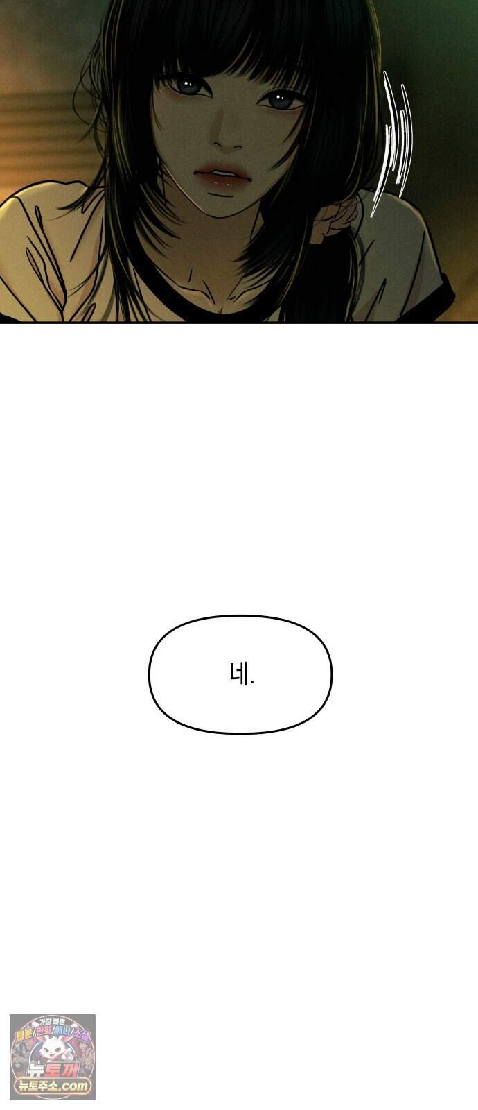 폐급연애 25화 손만 잡고 잘게요 11