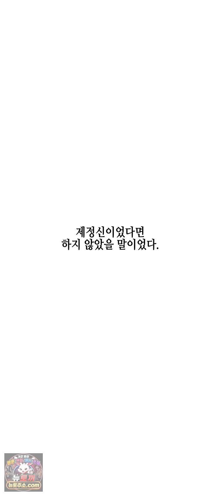 폐급연애 25화 손만 잡고 잘게요 13