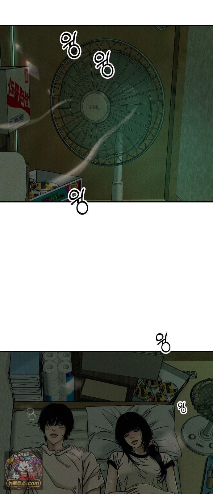 폐급연애 25화 손만 잡고 잘게요 16