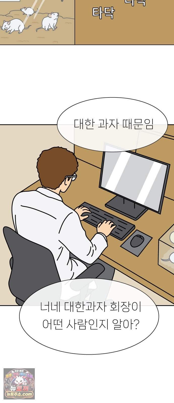 애무지구 15화 2