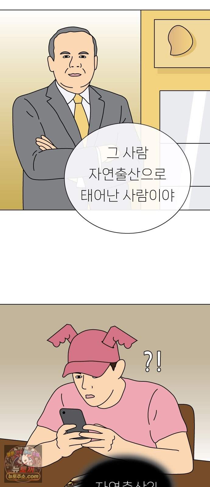 애무지구 15화 3