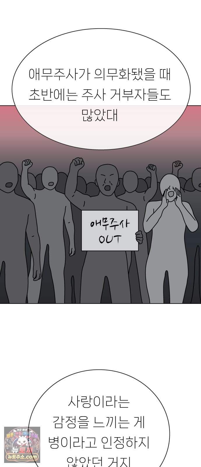 애무지구 15화 5