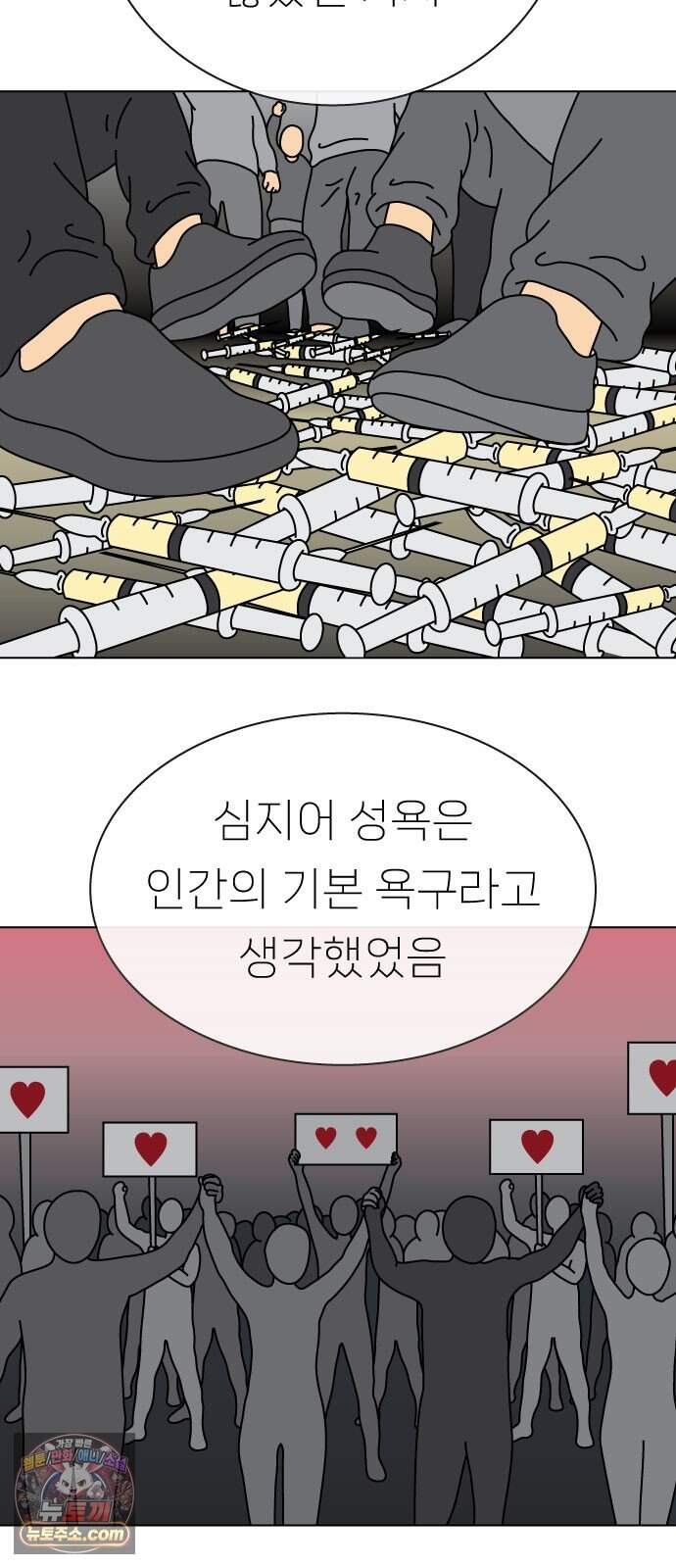 애무지구 15화 6