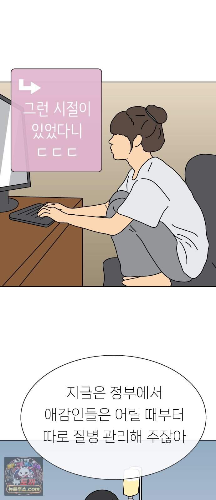 애무지구 15화 7
