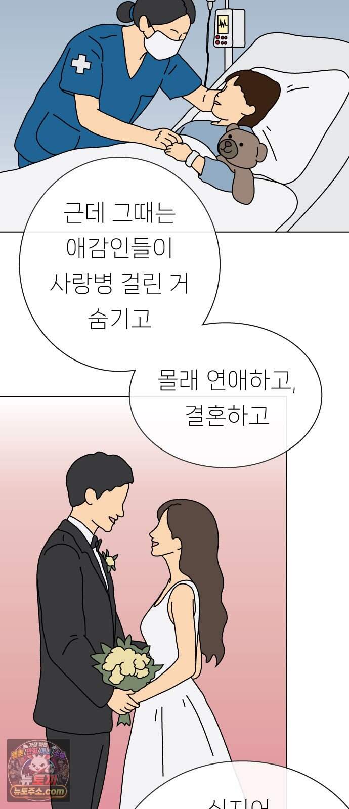 애무지구 15화 8
