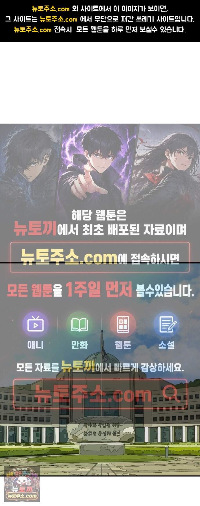 최강 매니저 55화 1
