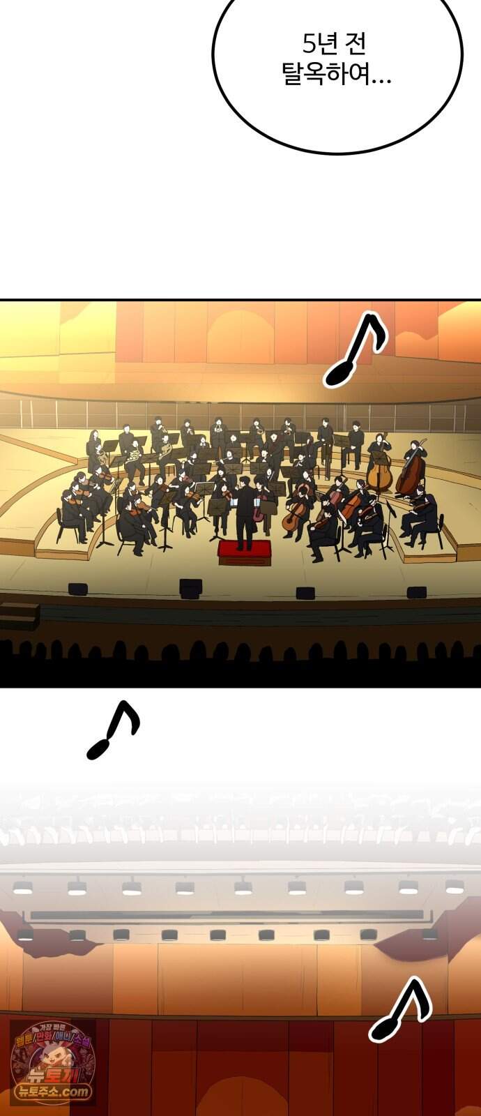 최강 매니저 55화 35