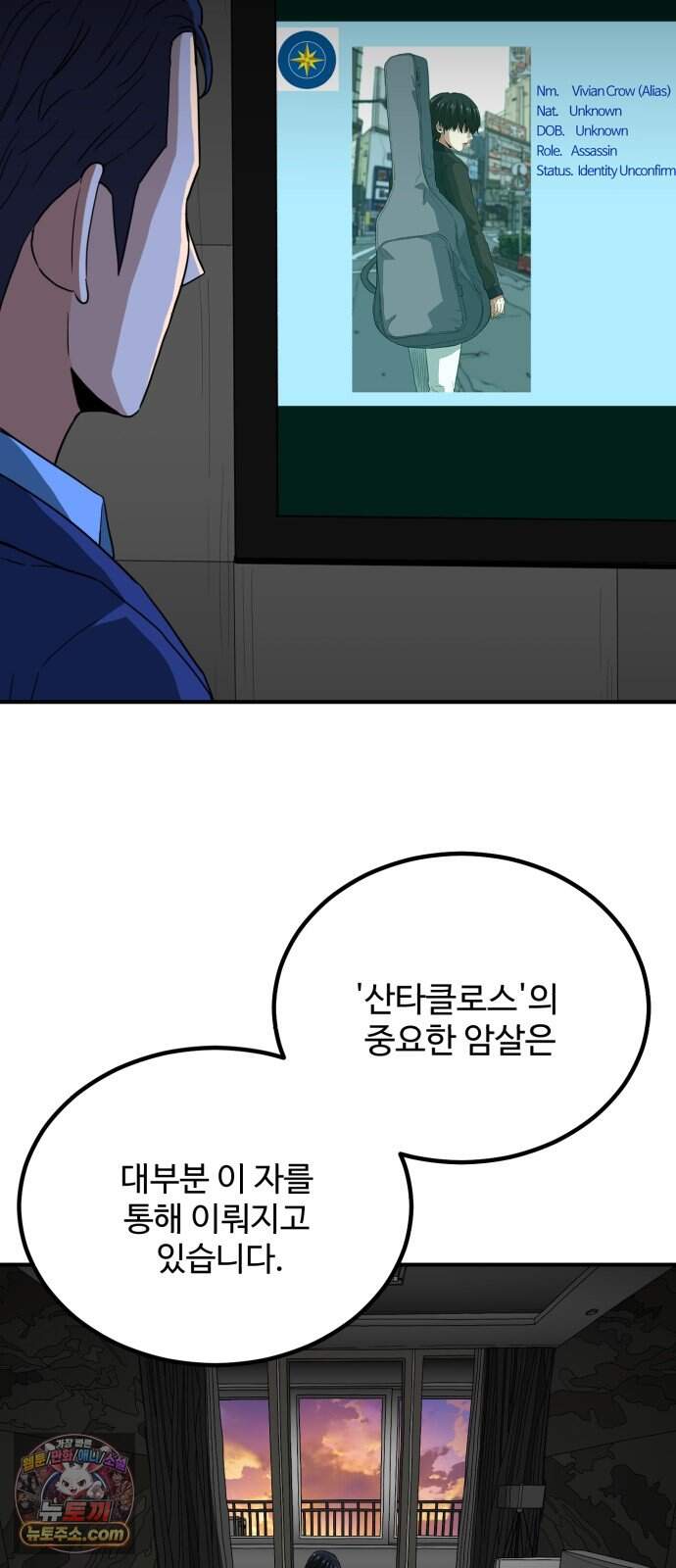 최강 매니저 55화 39