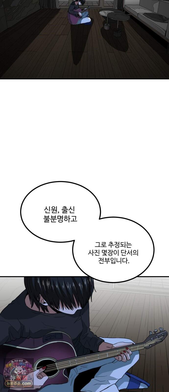 최강 매니저 55화 40