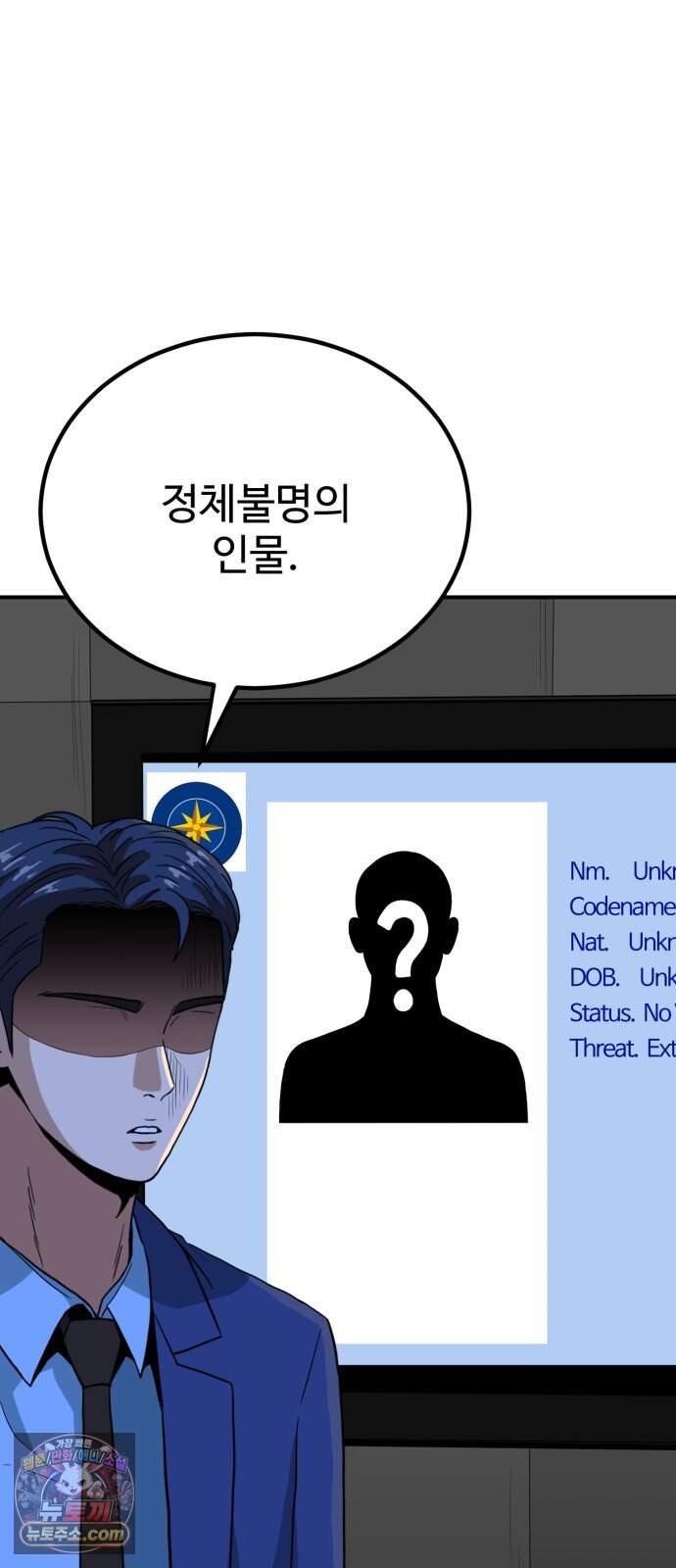 최강 매니저 55화 45