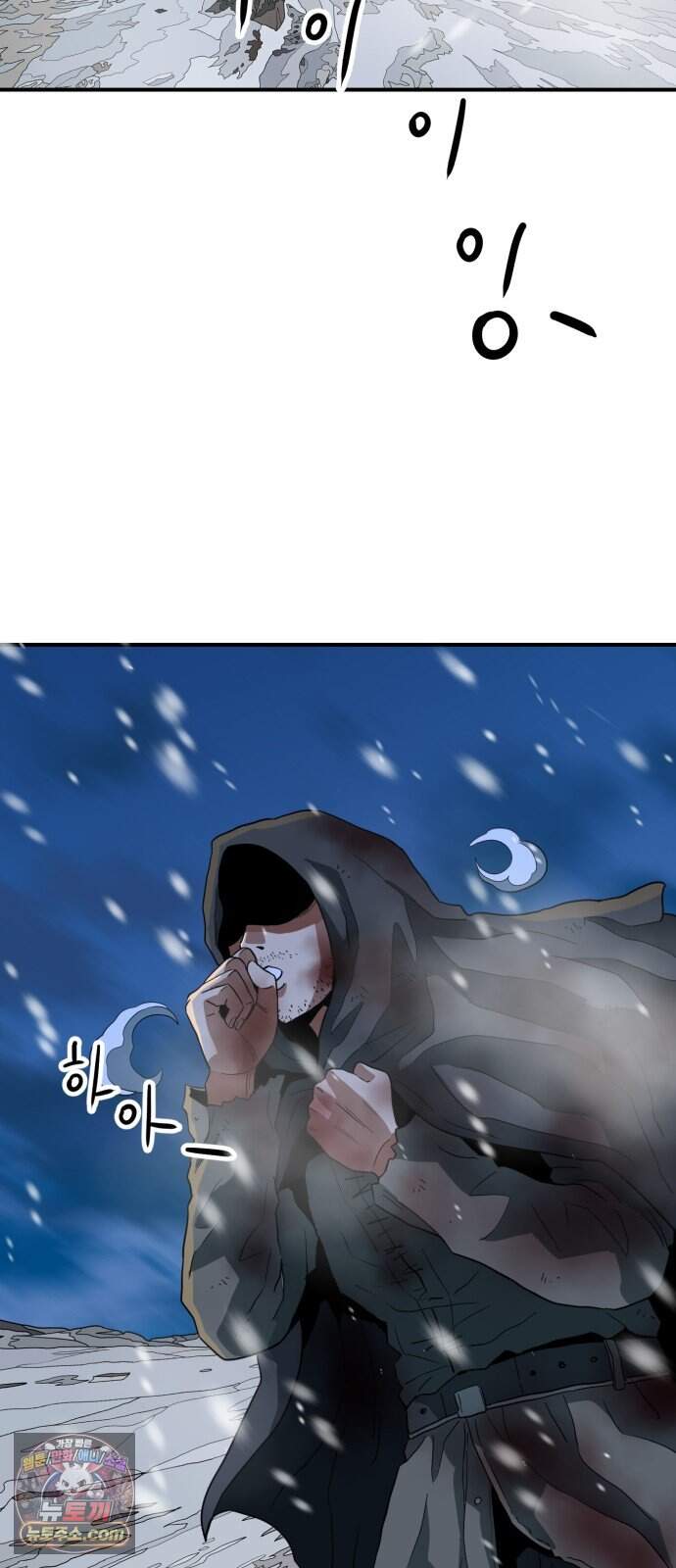 최강 매니저 55화 47