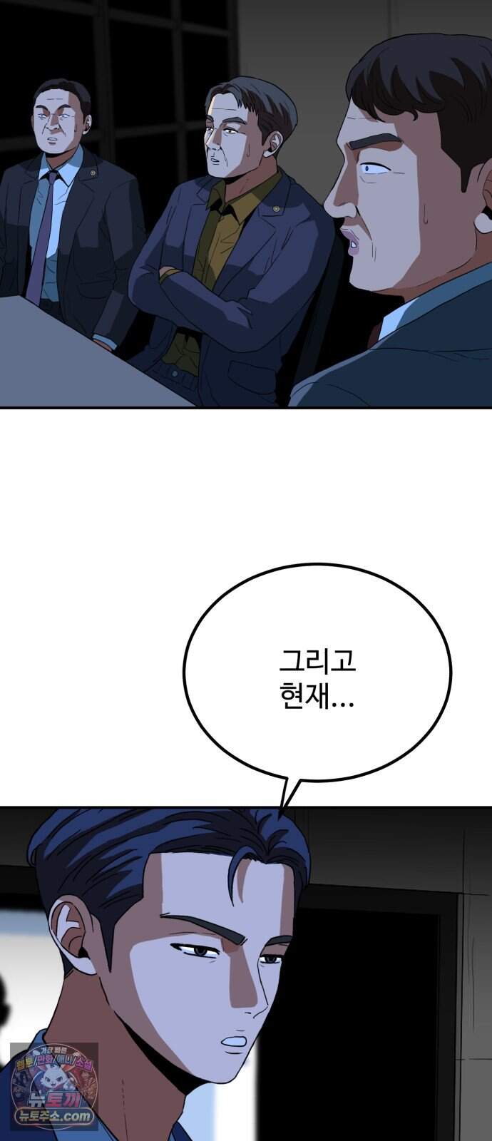 최강 매니저 55화 51