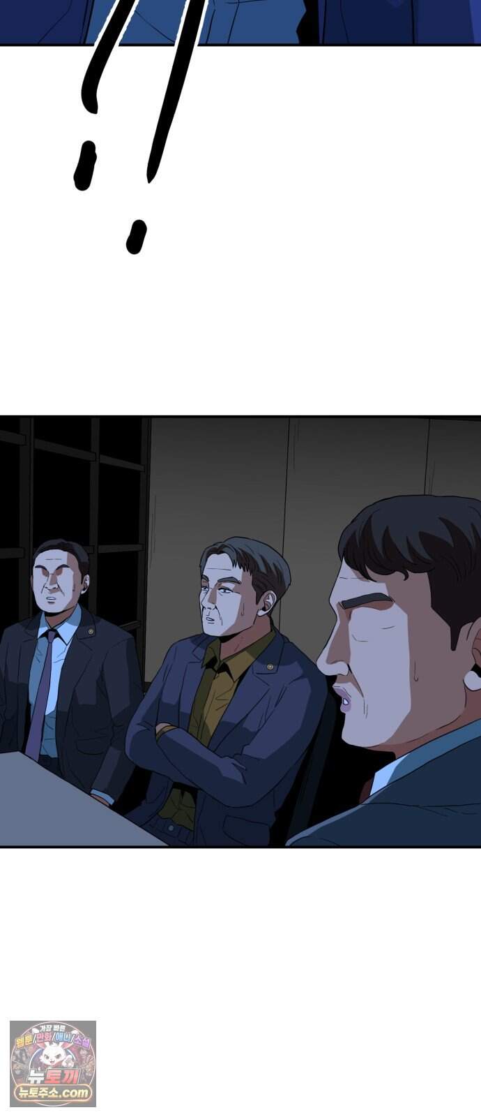 최강 매니저 55화 61