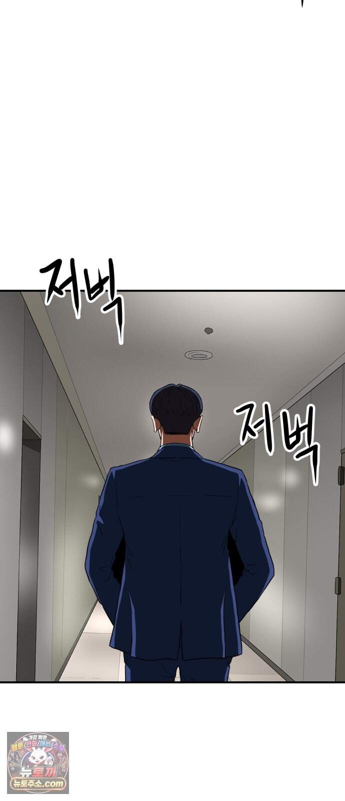 최강 매니저 55화 66
