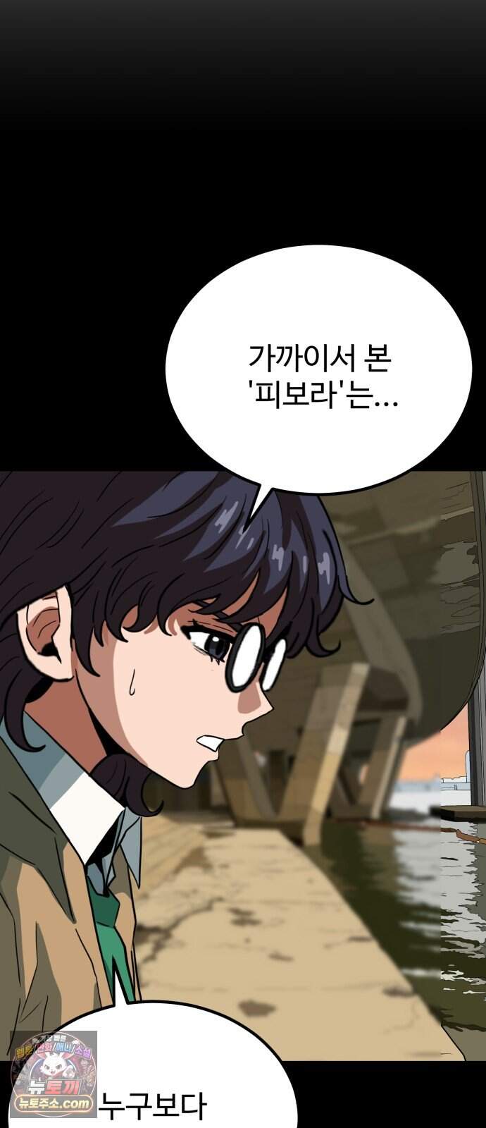 최강 매니저 55화 68