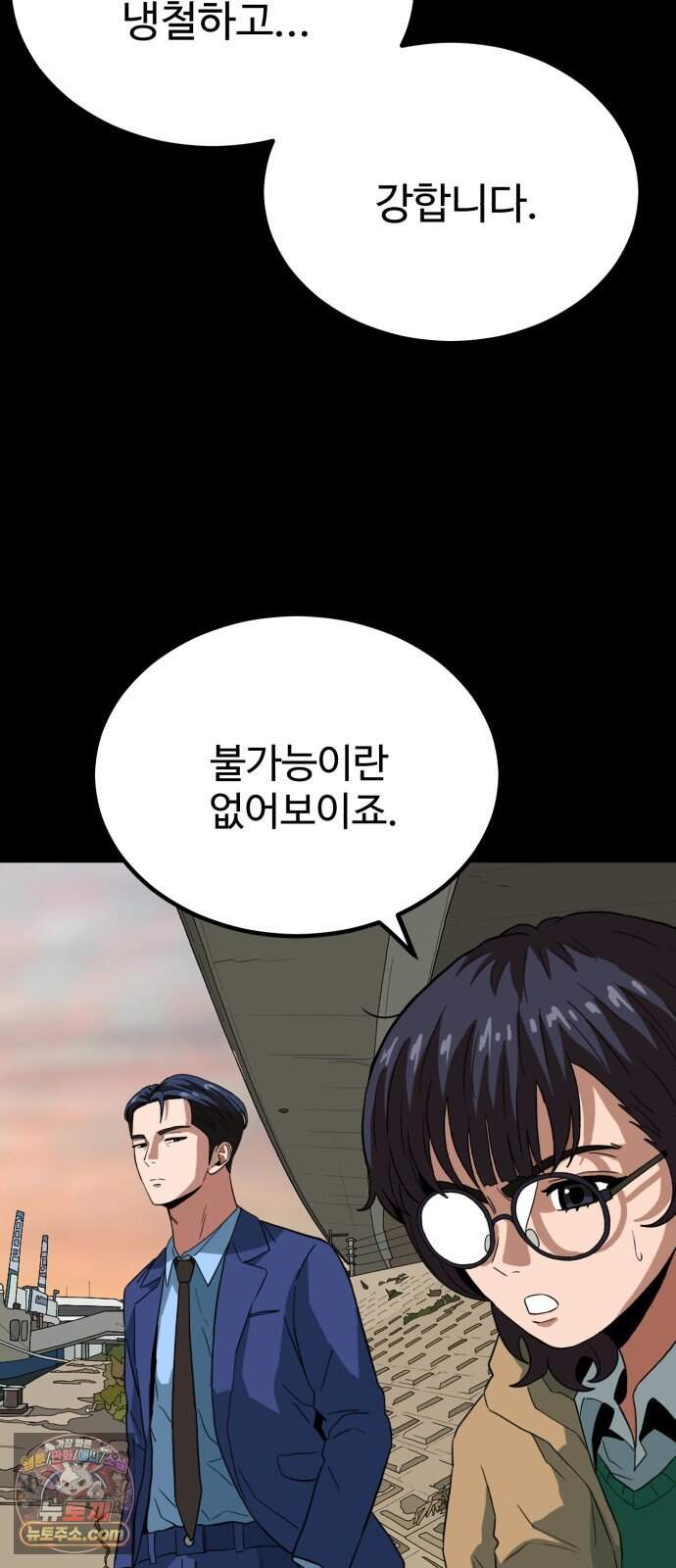 최강 매니저 55화 69