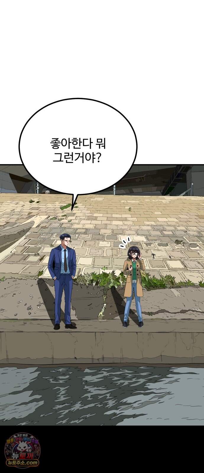 최강 매니저 55화 74