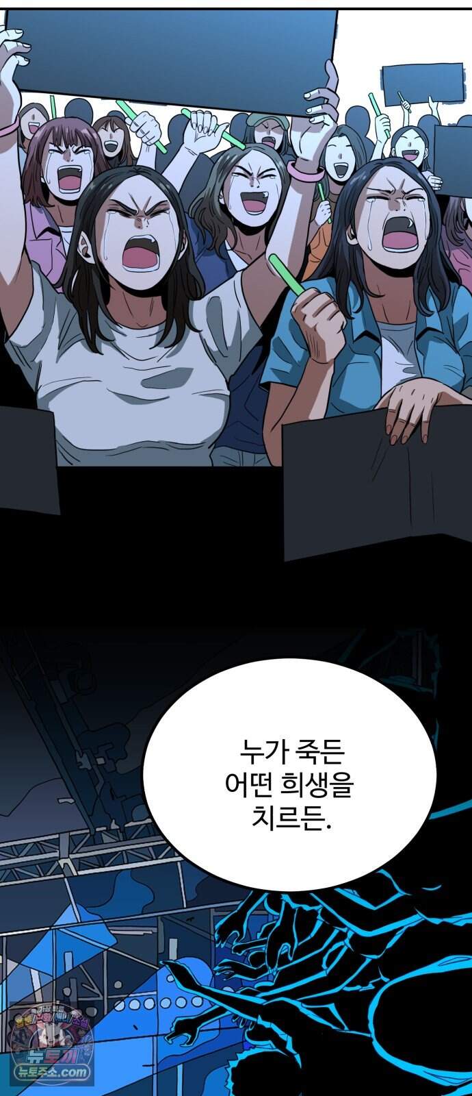 최강 매니저 55화 80