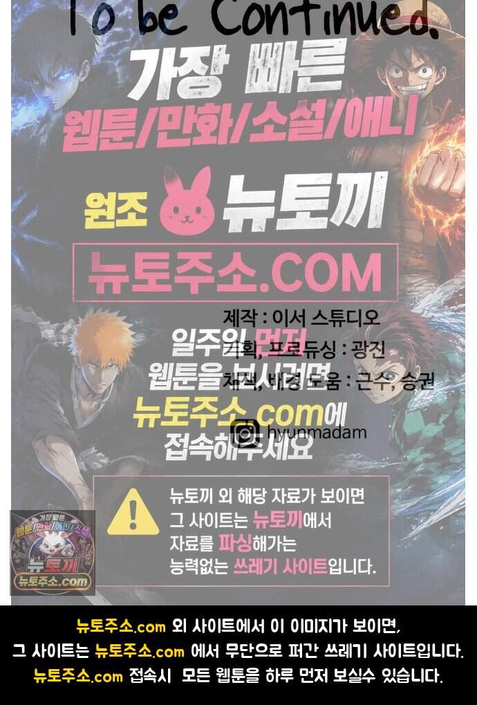 최강 매니저 55화 84