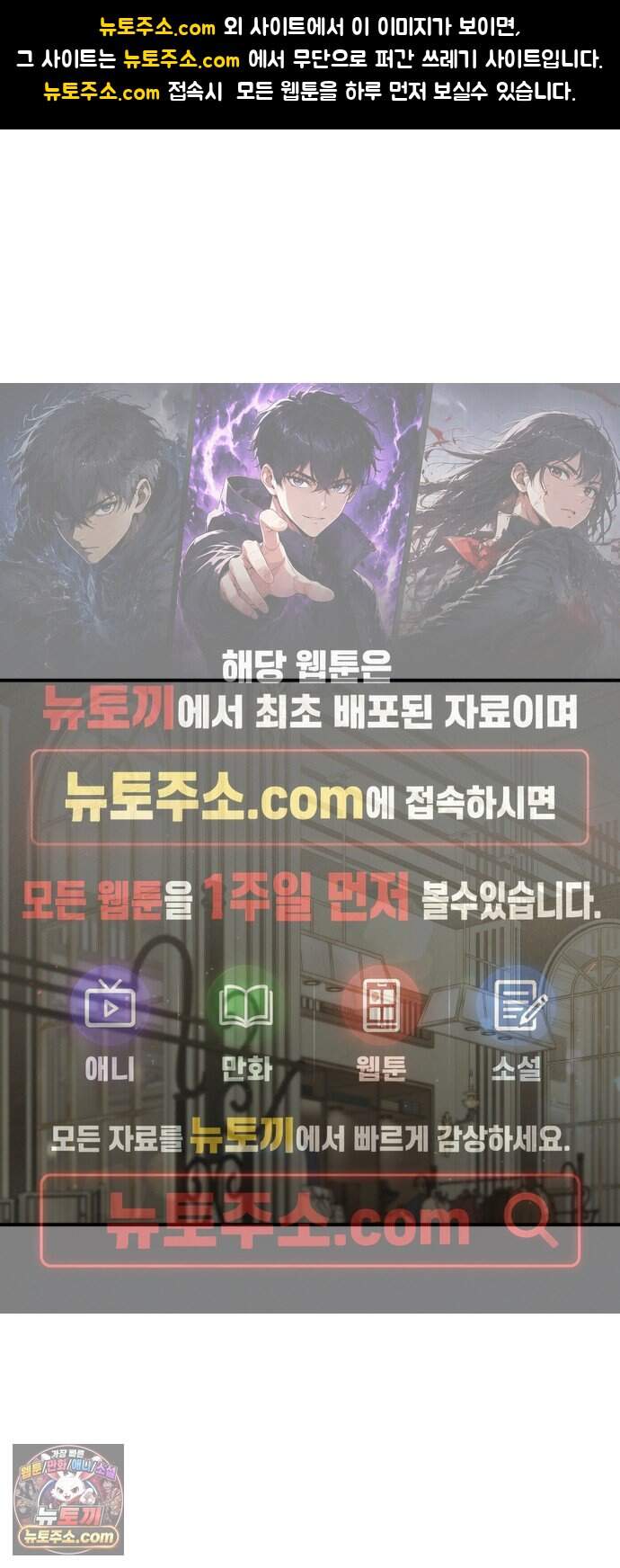 짐승같은 것들 79화 1