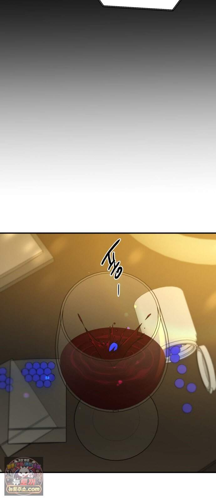 짐승같은 것들 79화 33
