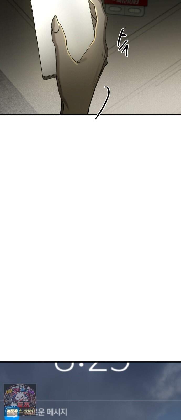 짐승같은 것들 79화 43