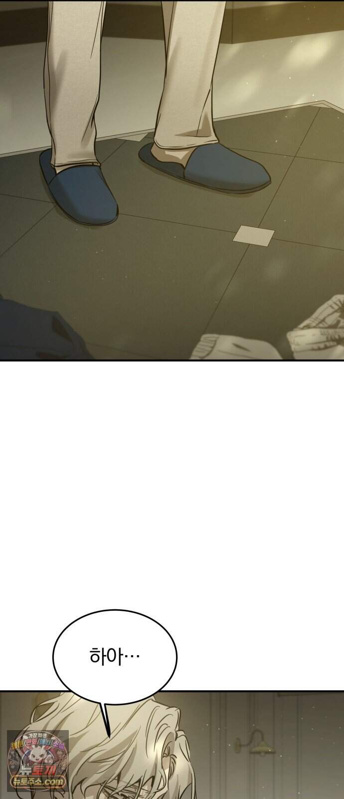 짐승같은 것들 79화 58