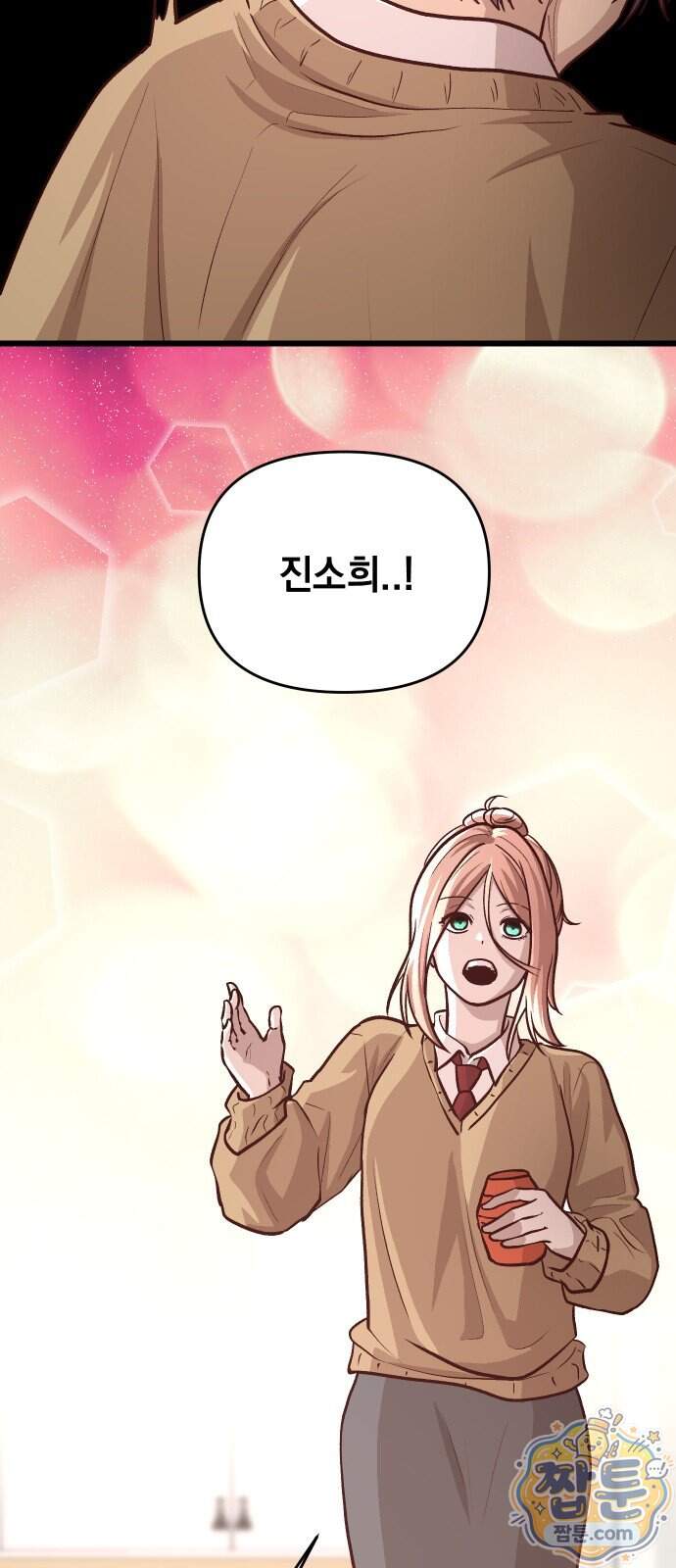 최강의 로맨티스트 25화 10
