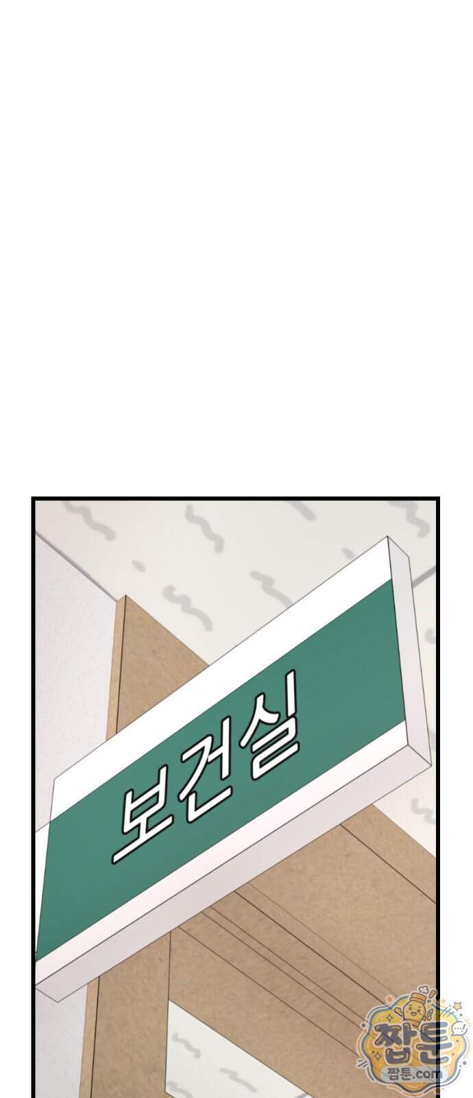 최강의 로맨티스트 25화 21