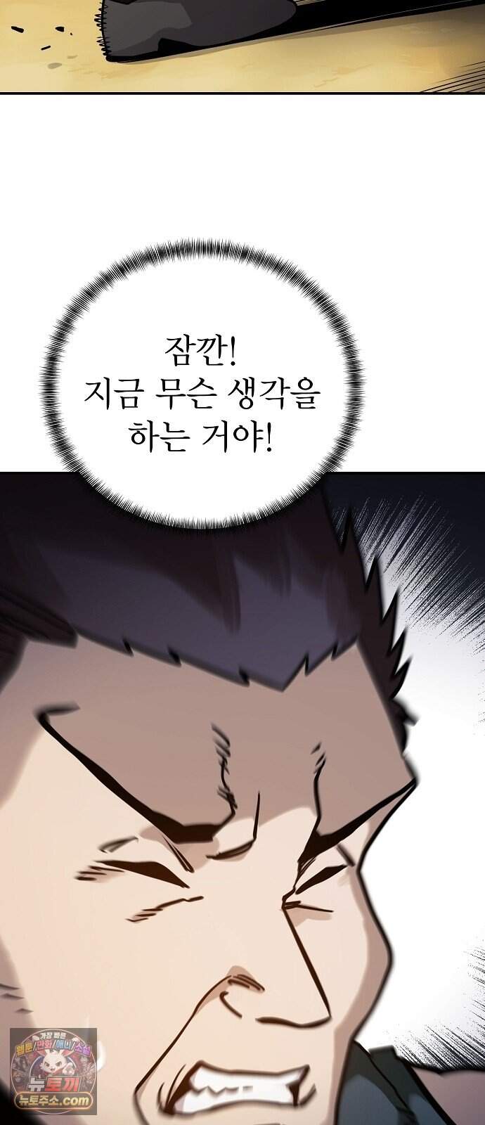 미모사 50화 8