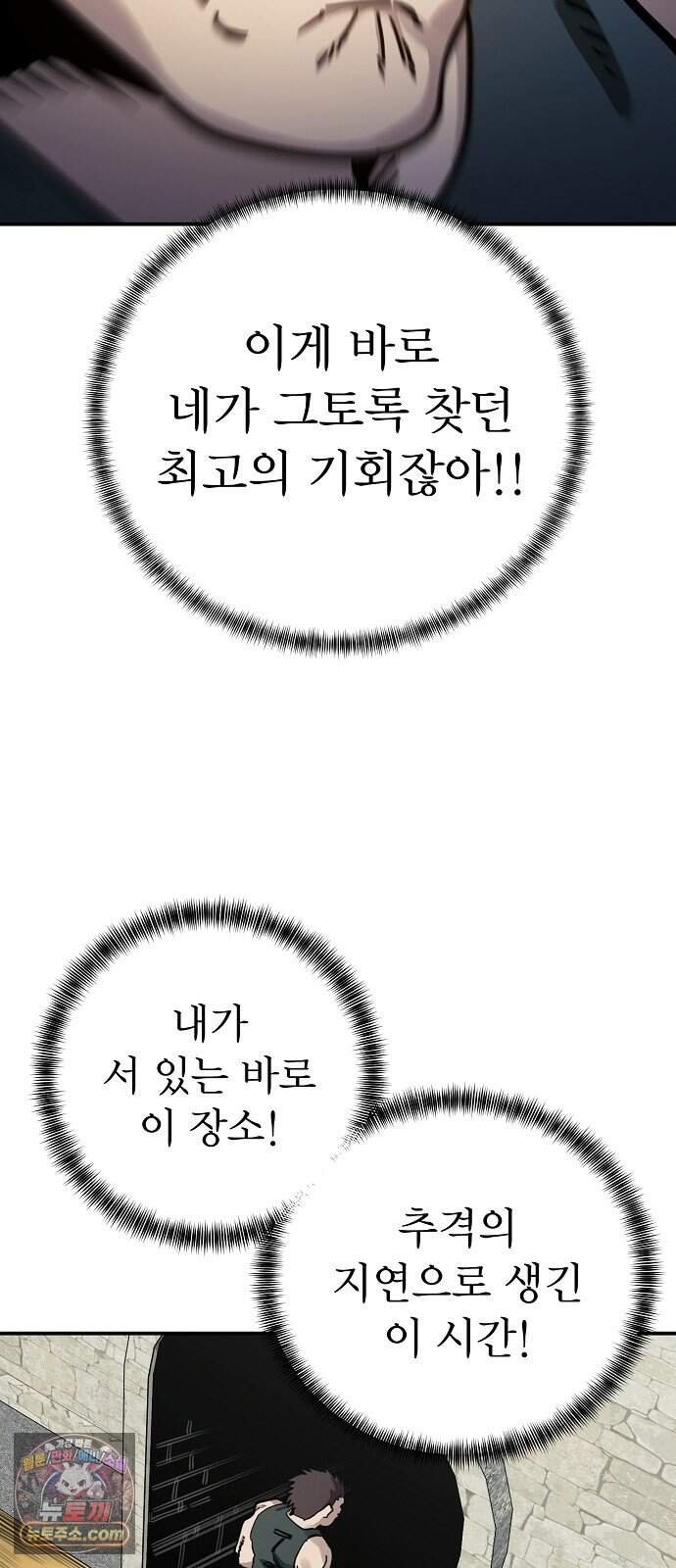 미모사 50화 9