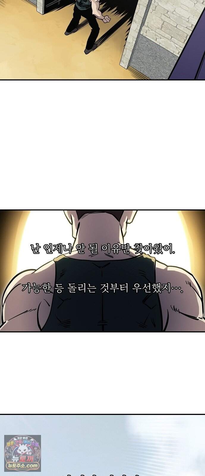 미모사 50화 10