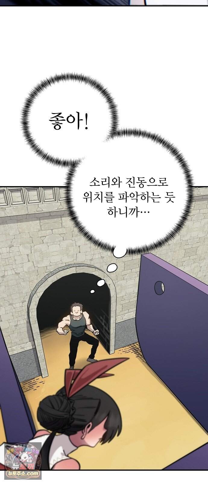 미모사 50화 14