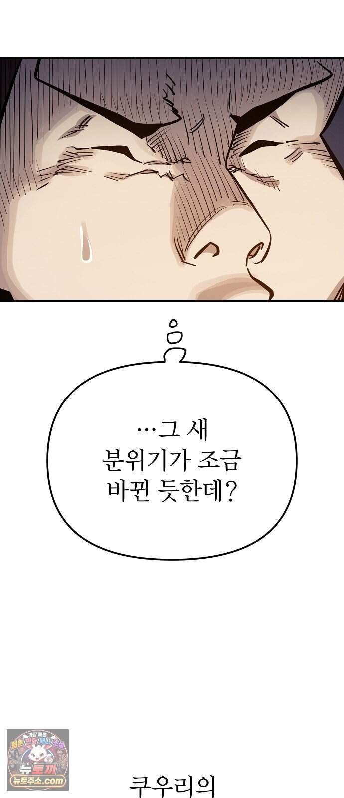 미모사 50화 18
