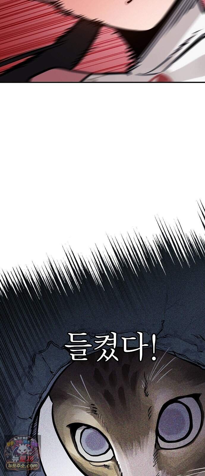 미모사 50화 23