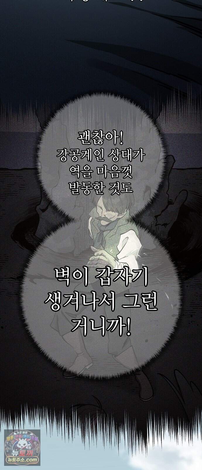 미모사 50화 25