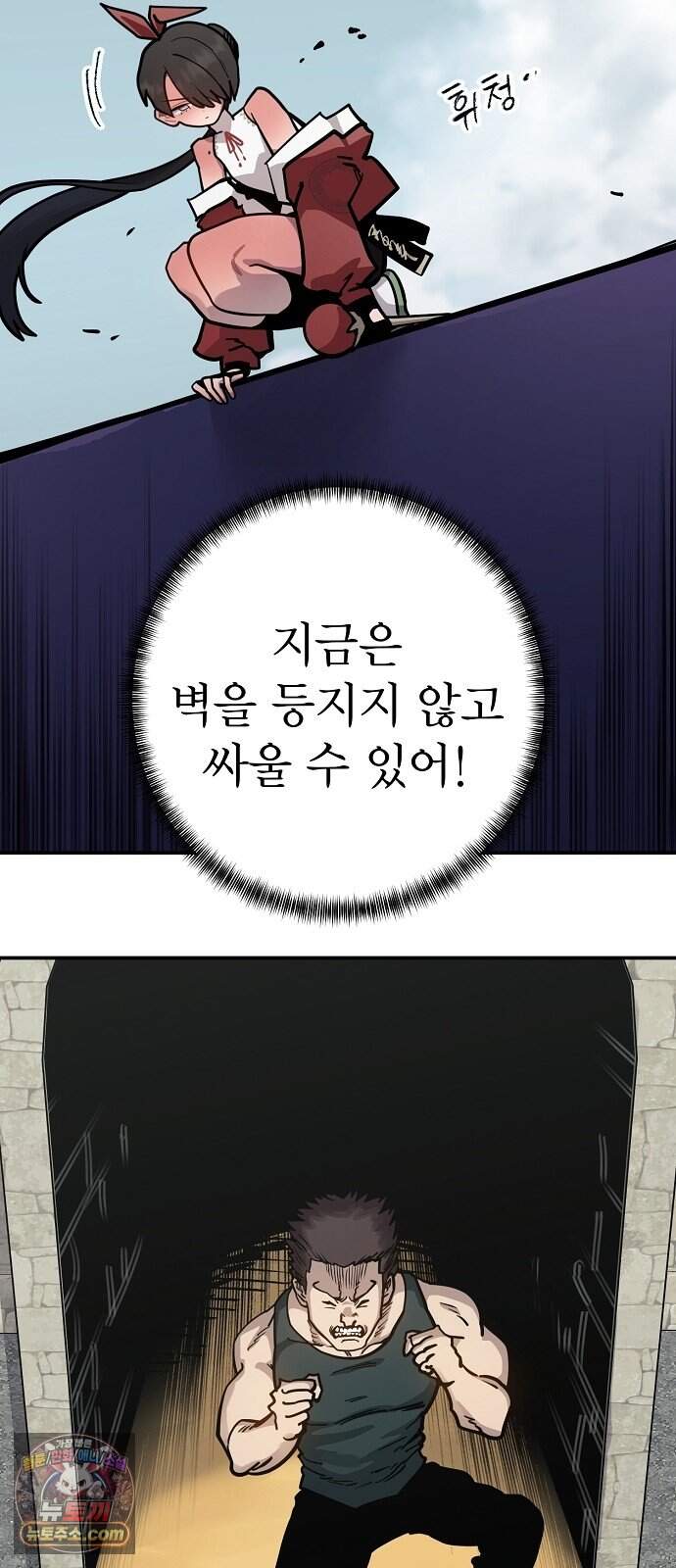 미모사 50화 26