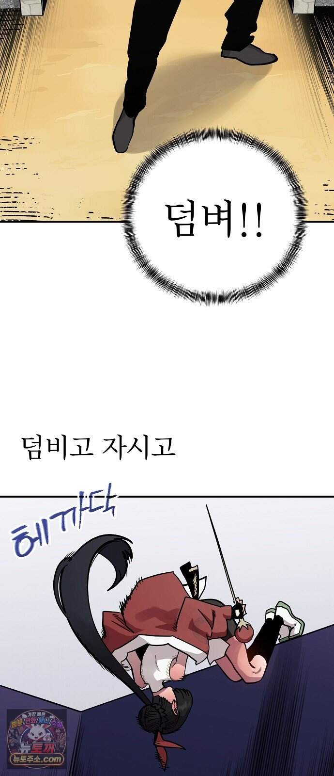 미모사 50화 27