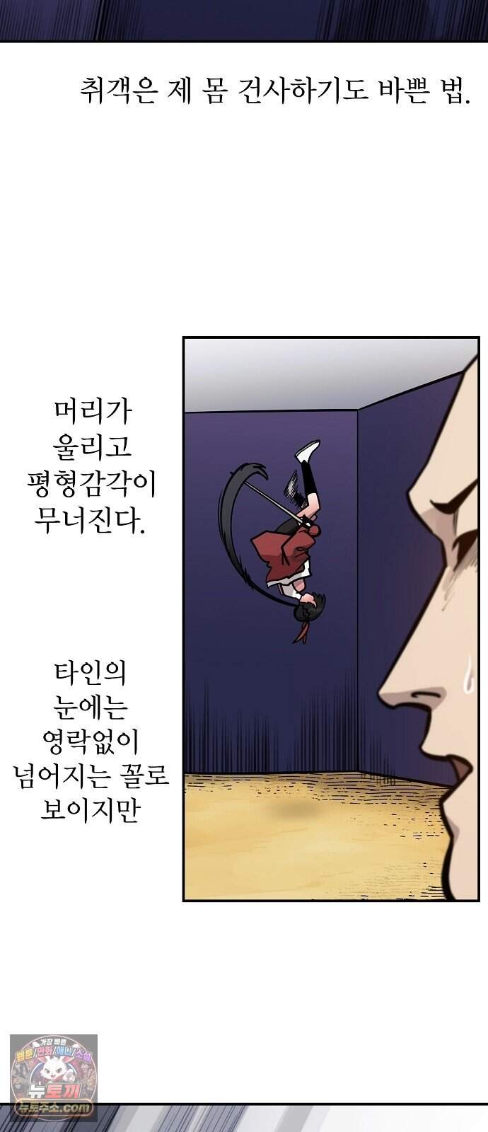 미모사 50화 28