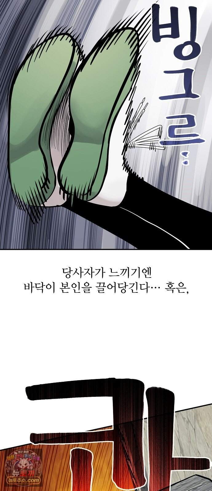 미모사 50화 29
