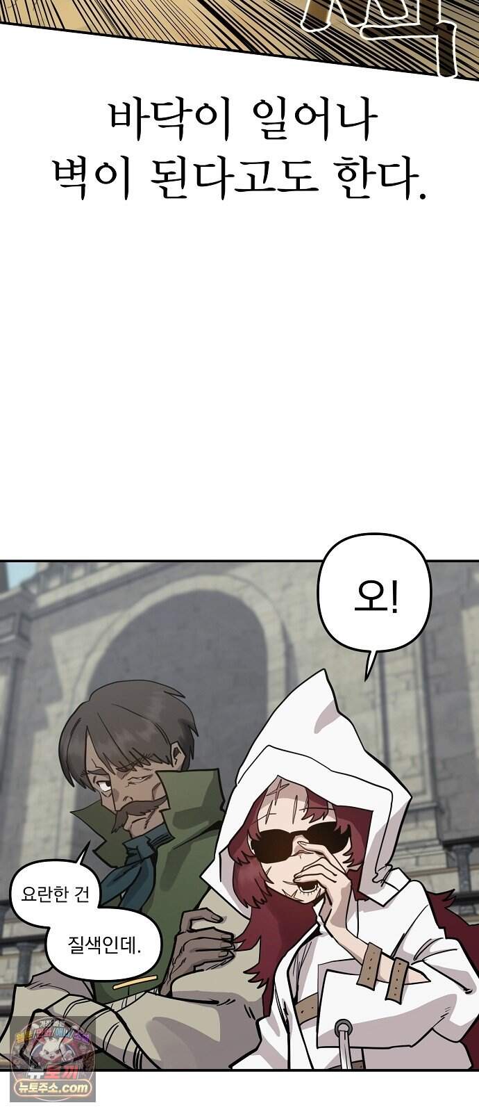 미모사 50화 31
