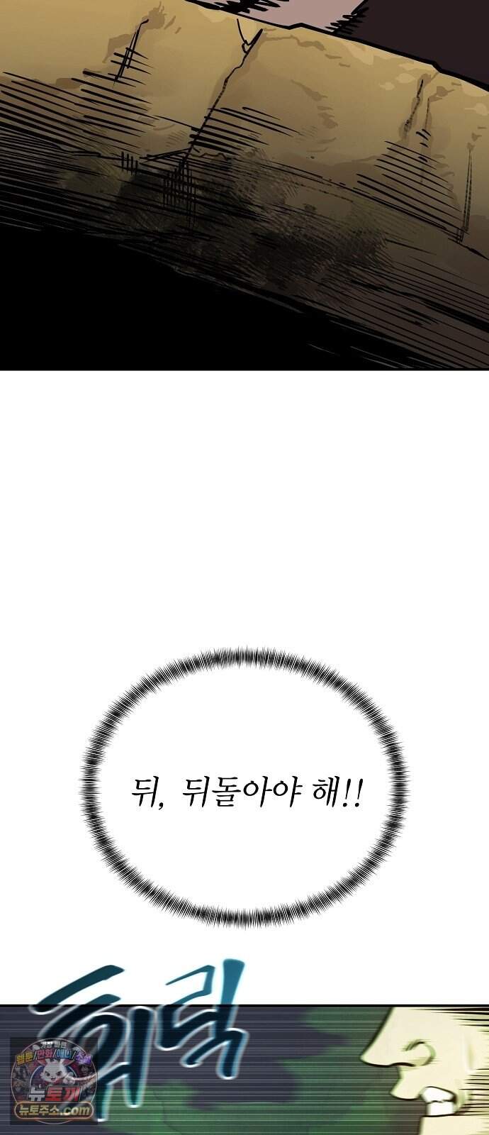 미모사 50화 35