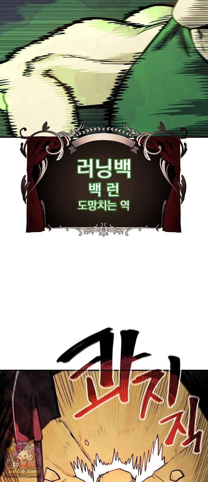 미모사 50화 36
