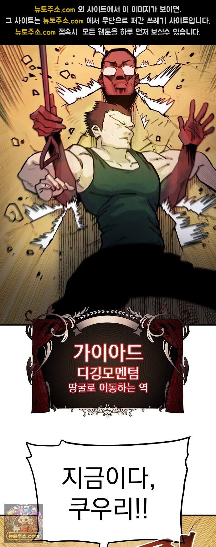 미모사 50화 37