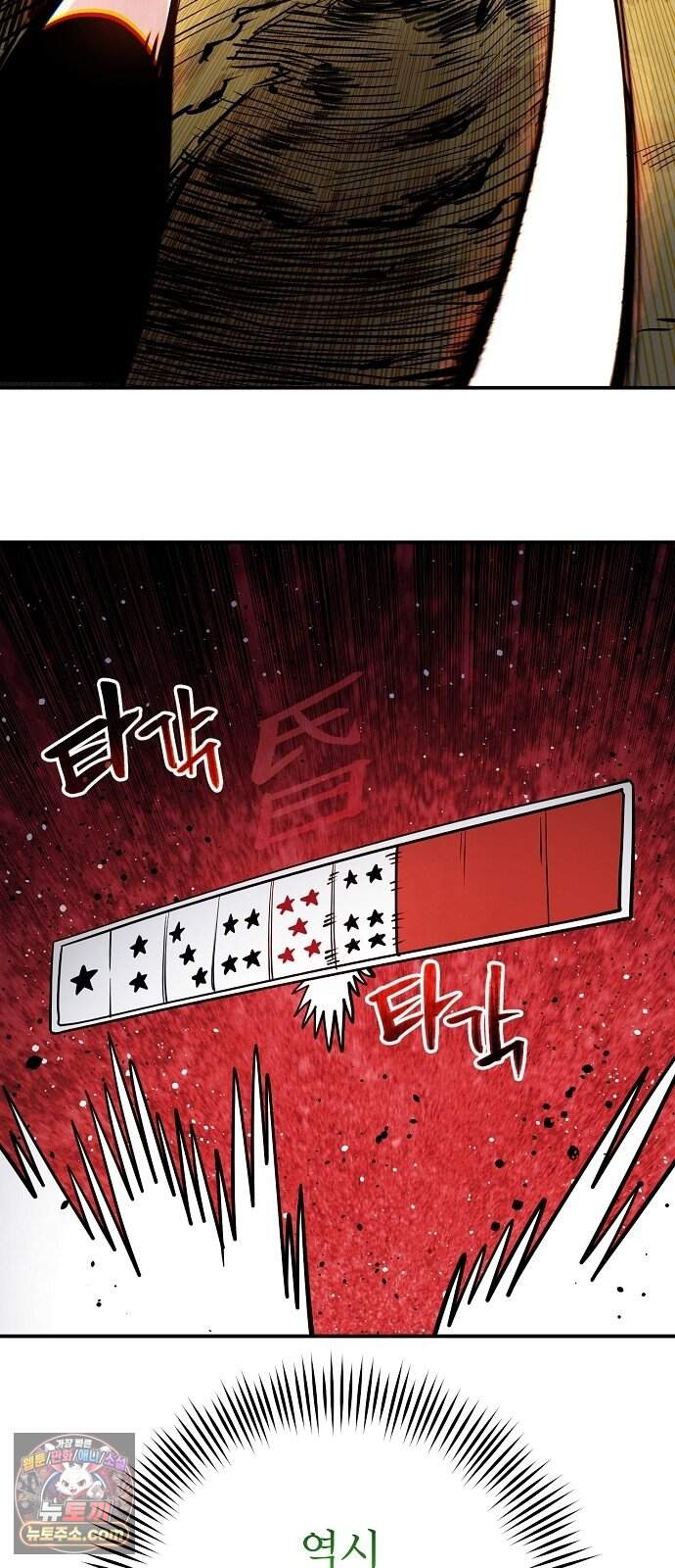 미모사 50화 43