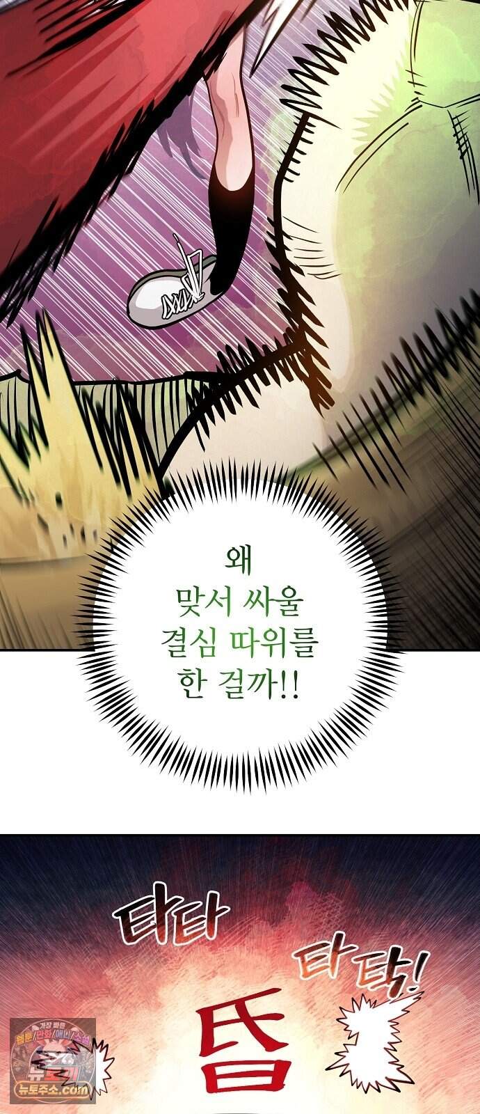 미모사 50화 45