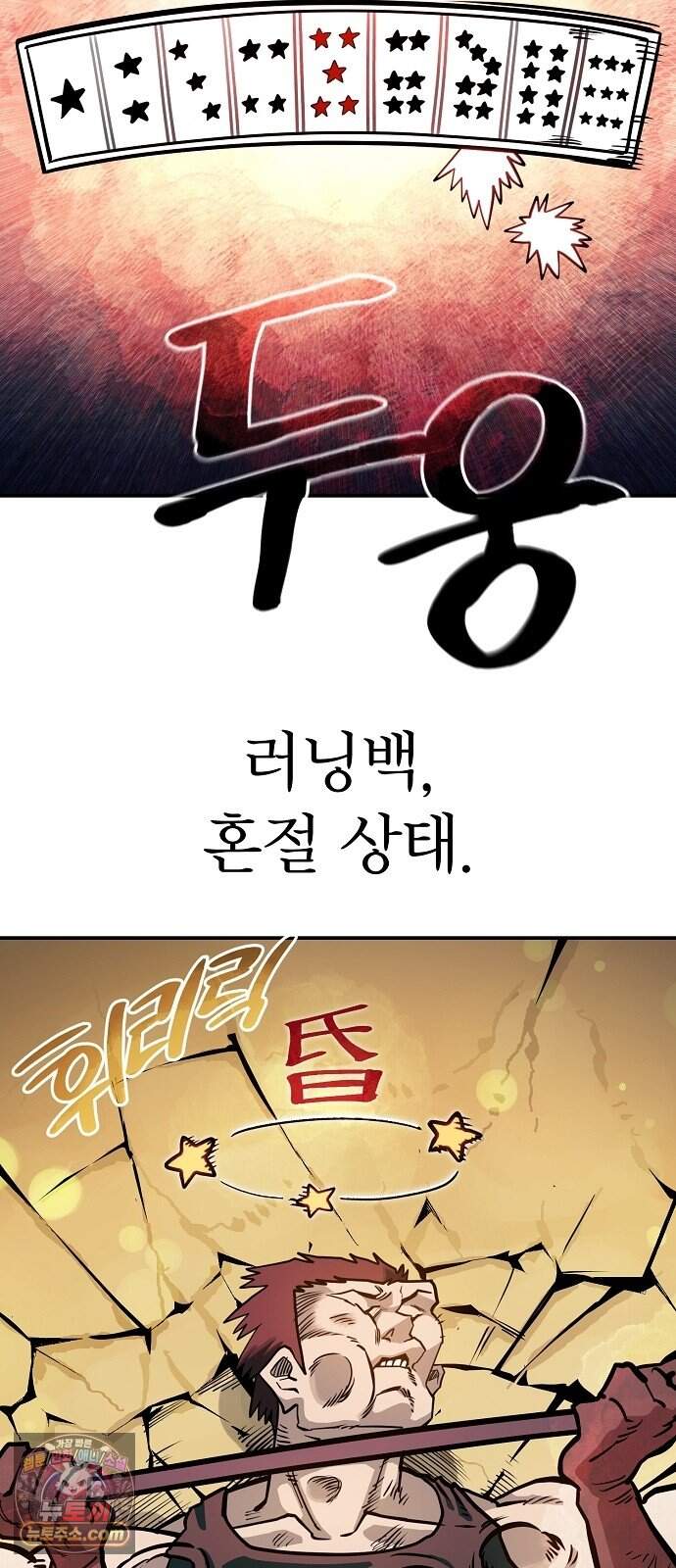 미모사 50화 46