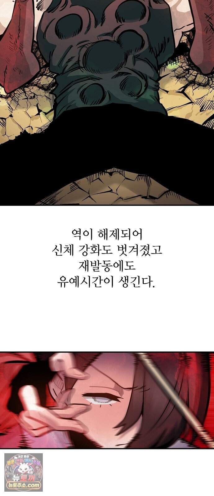 미모사 50화 47
