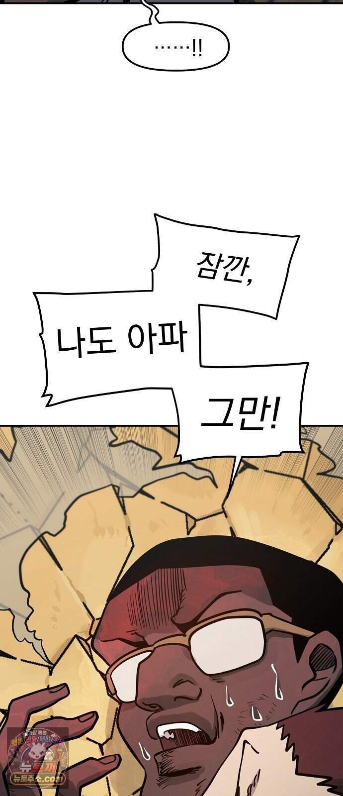 미모사 50화 50